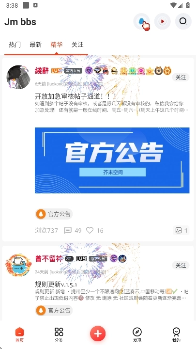 芥子空间手机版截图0