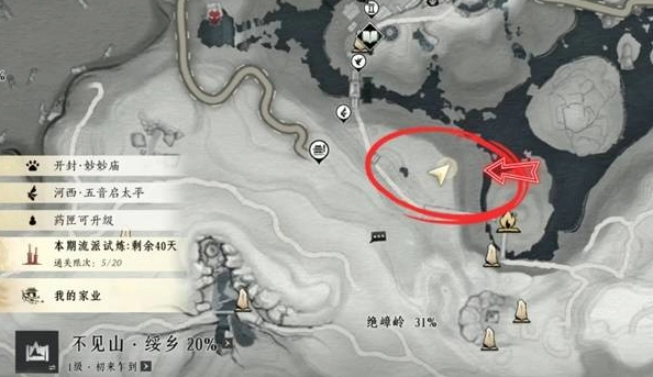 《燕云十六声》不见山奇遇铸剑任务完成步骤