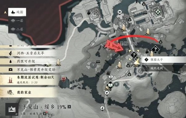 《燕云十六声》不见山奇遇“狸猫太子”任务完成攻略