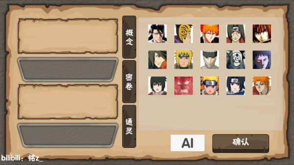 概念纷争二代版截图1