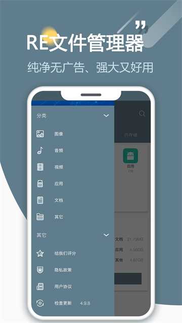 re管理器汉化版图1