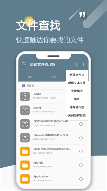 re管理器汉化版图3