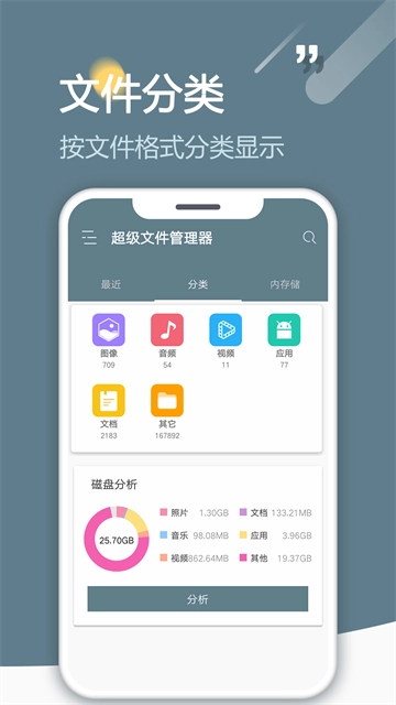 re管理器汉化版图4