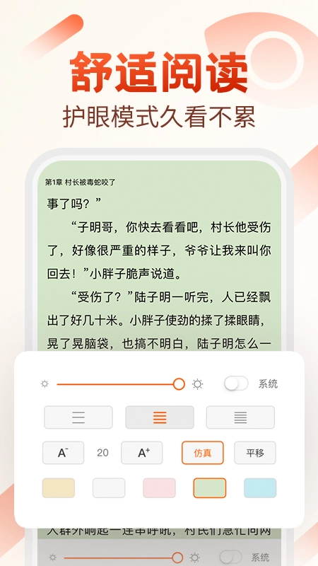 必看小说vip版图3