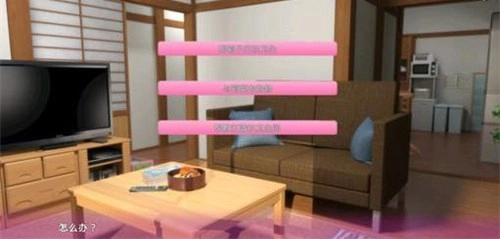 死宅与天使之家汉化版图1