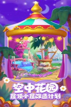 梦想城镇最新版图2