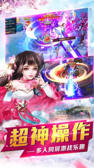 仙侠六道内购修改版图1