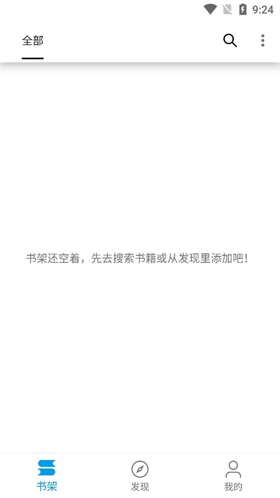 蓝鲸阅读去广告版图4