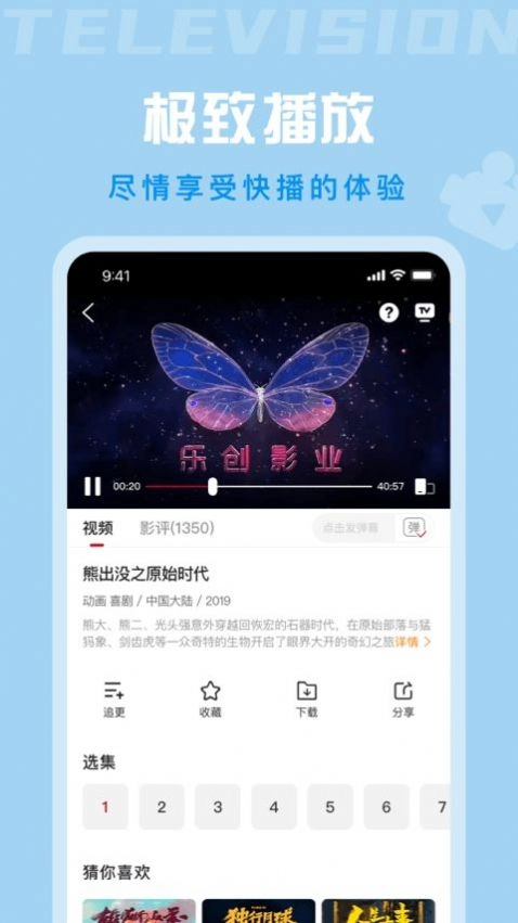 星晴视频投屏版图3