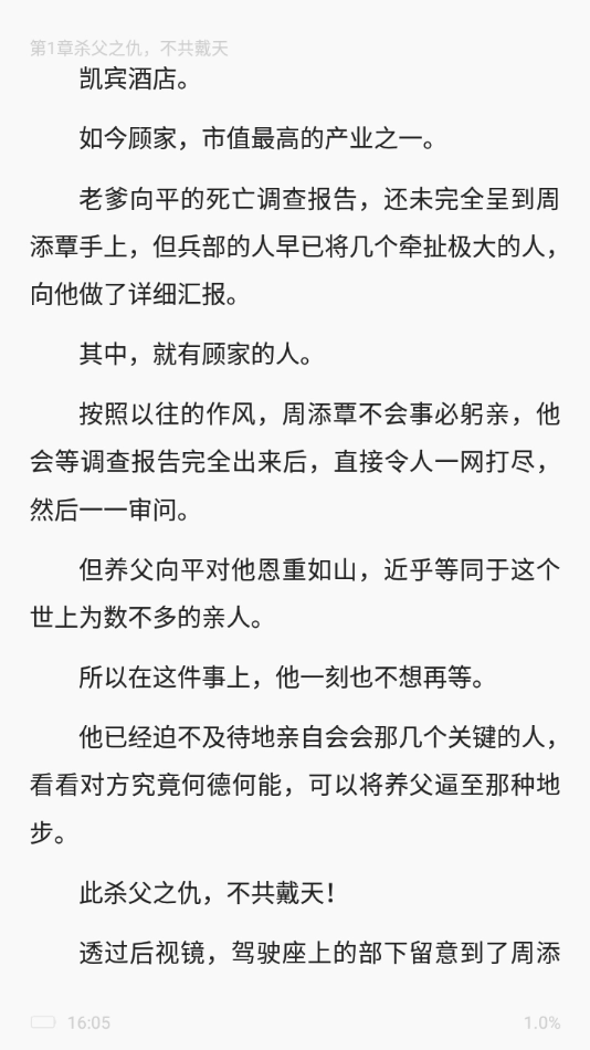 最看小说去广告版图2