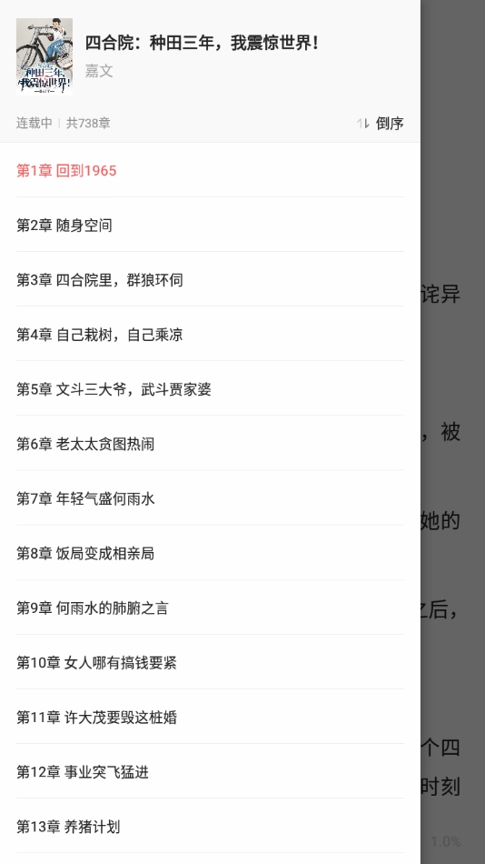 最看小说无限书币版图4