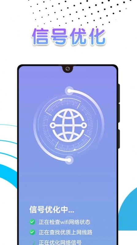 白象流量助手图1