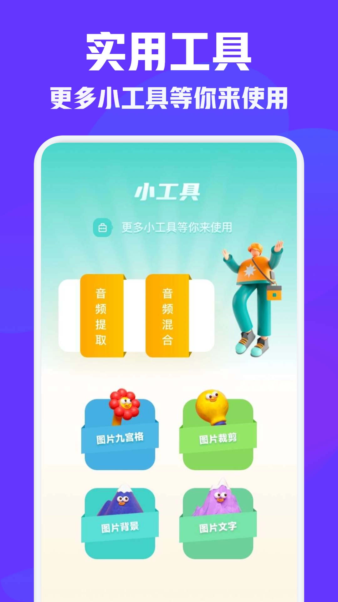 vm视频编辑图2