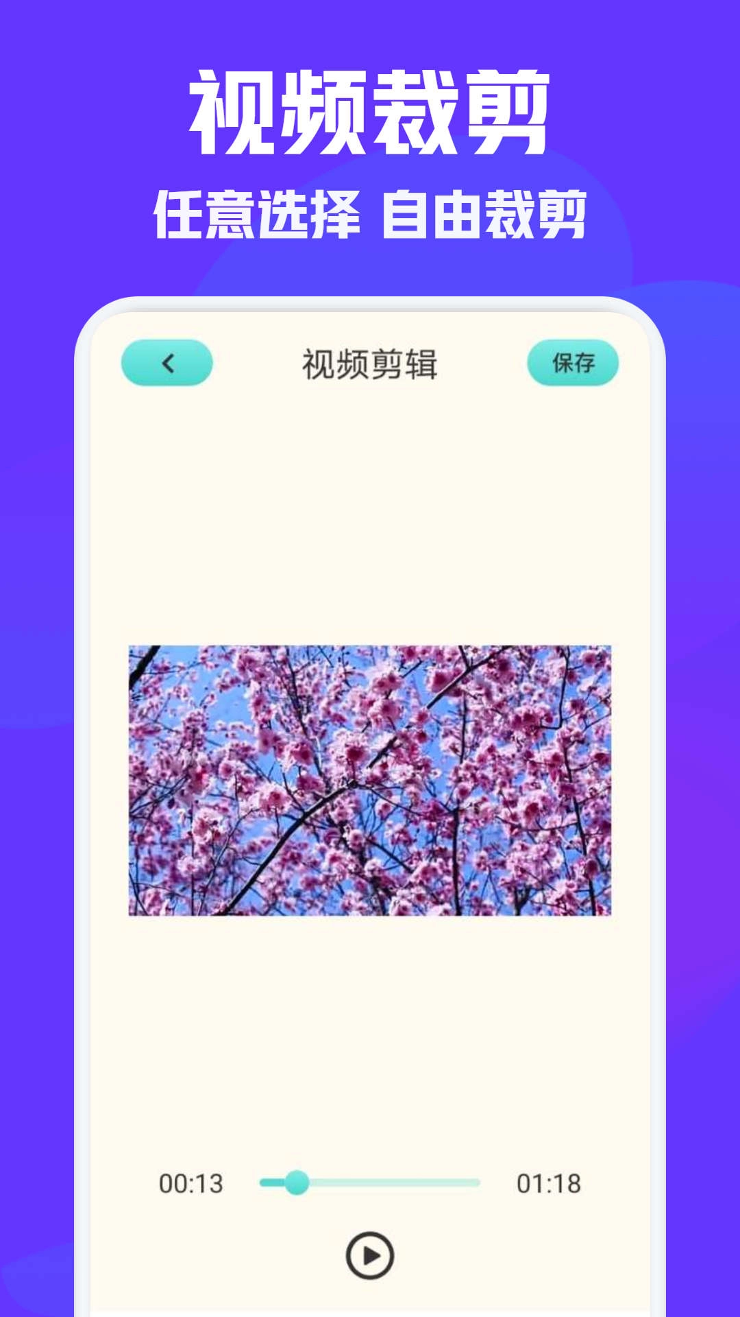 vm视频编辑图3