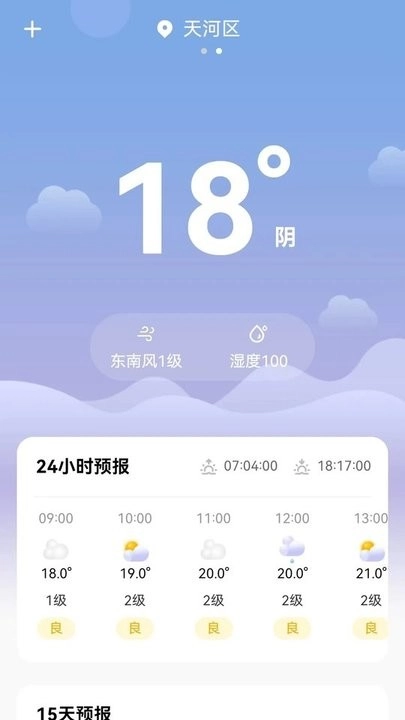 象报天气(3)