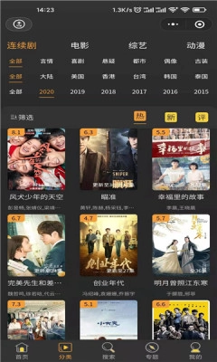 银河影视会员版图2