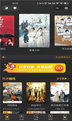 银河影视会员版图3