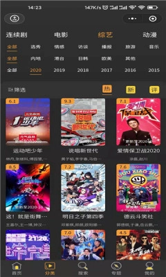 银河影视会员版图4