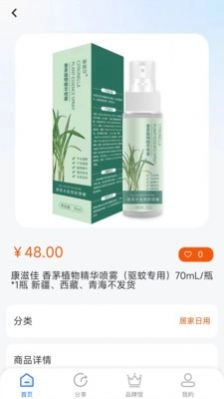 数壹数贰商城图2