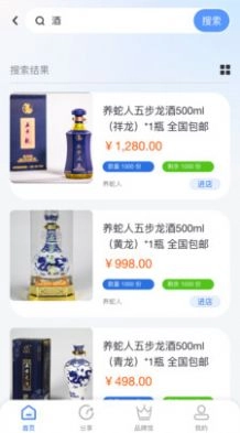 数壹数贰商城图4