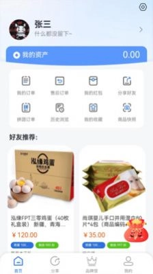 数壹数贰商城图5