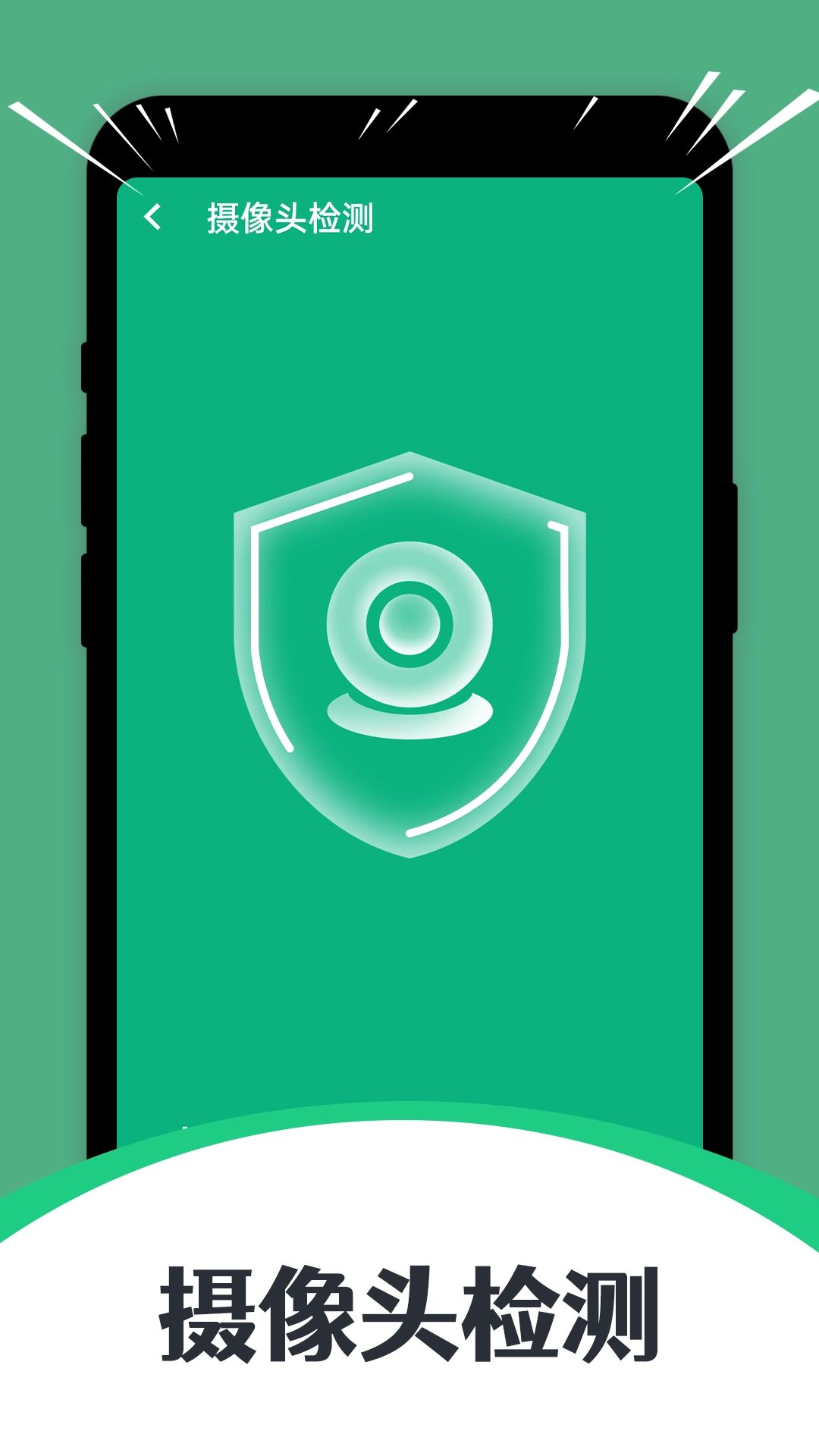 智能清理达人图1