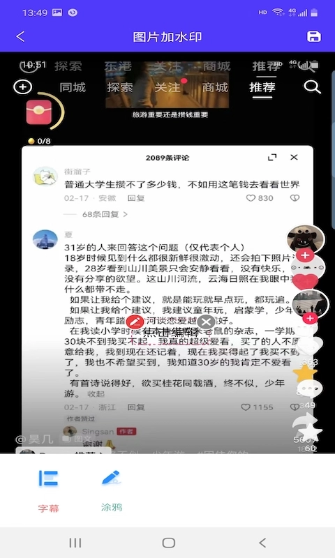 鑫泰截图图2