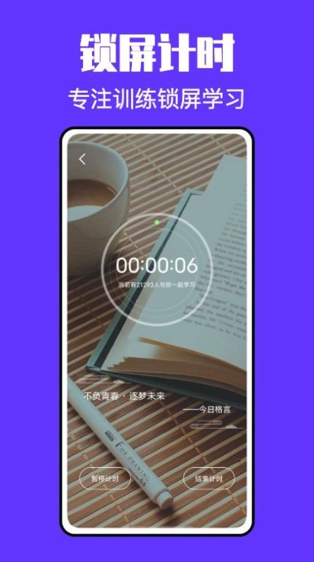 锁屏启动小组件鸭图1