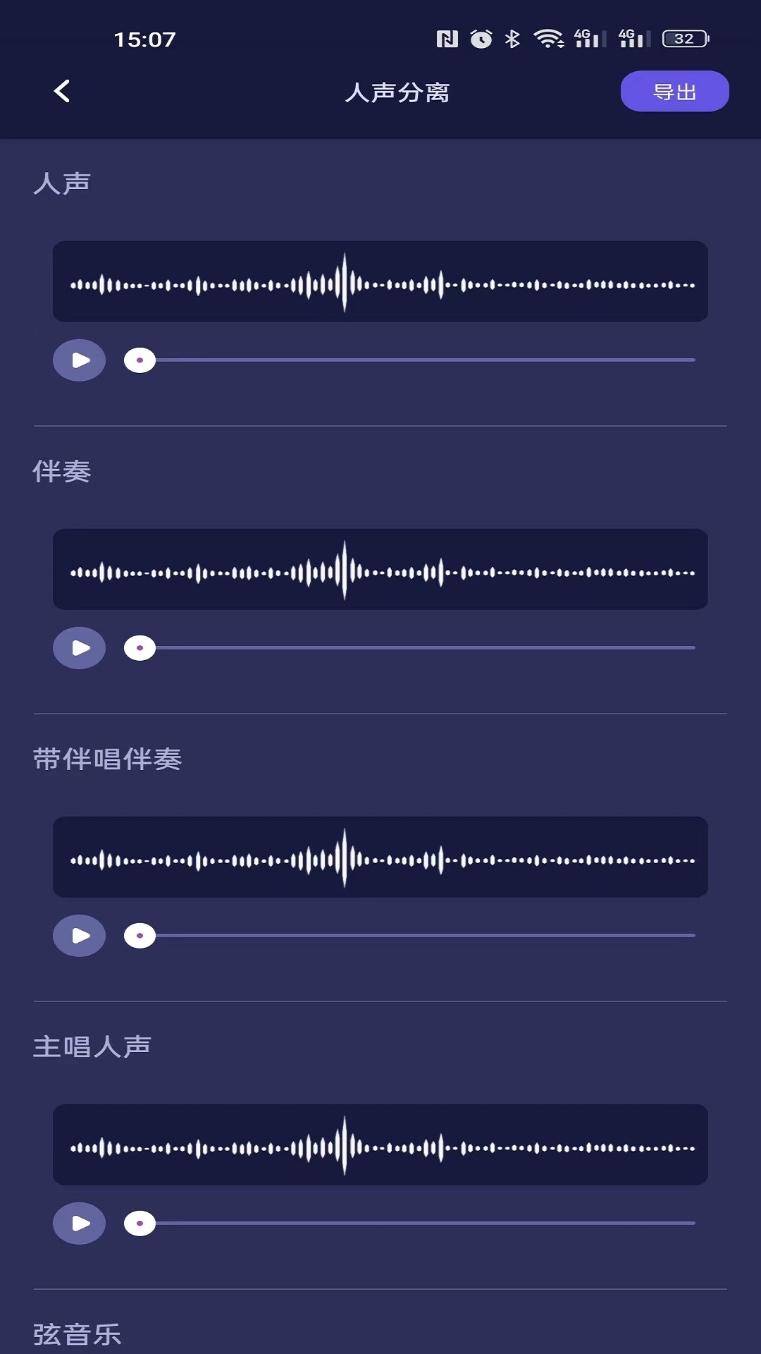 何洛录音(3)