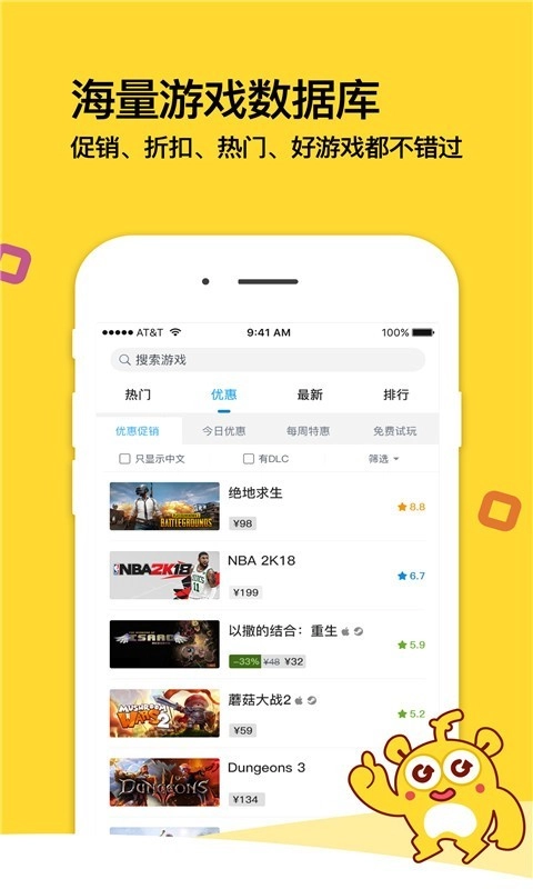 游戏堂图3