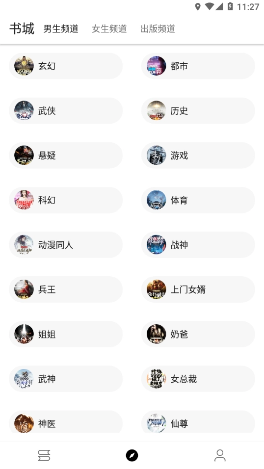 程序猿小说最新版-图3