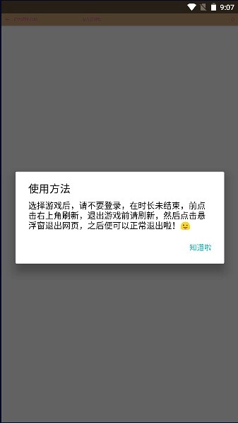 凝光云游戏修复版(2)