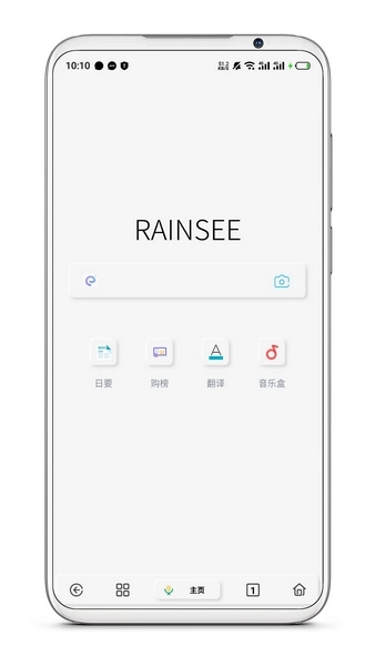 Rains浏览器版