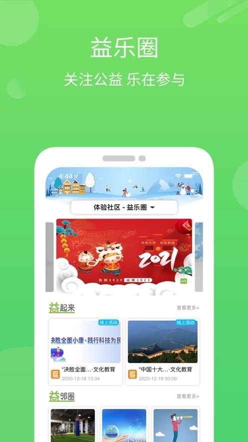 社区1+1最新版图1