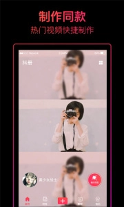 抖册视频编辑图4