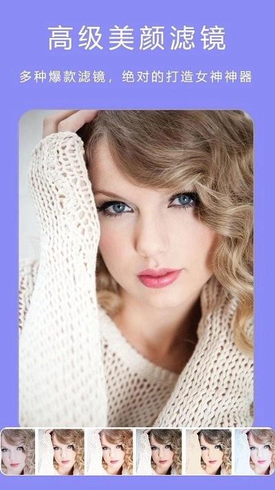 最美美颜相机图2