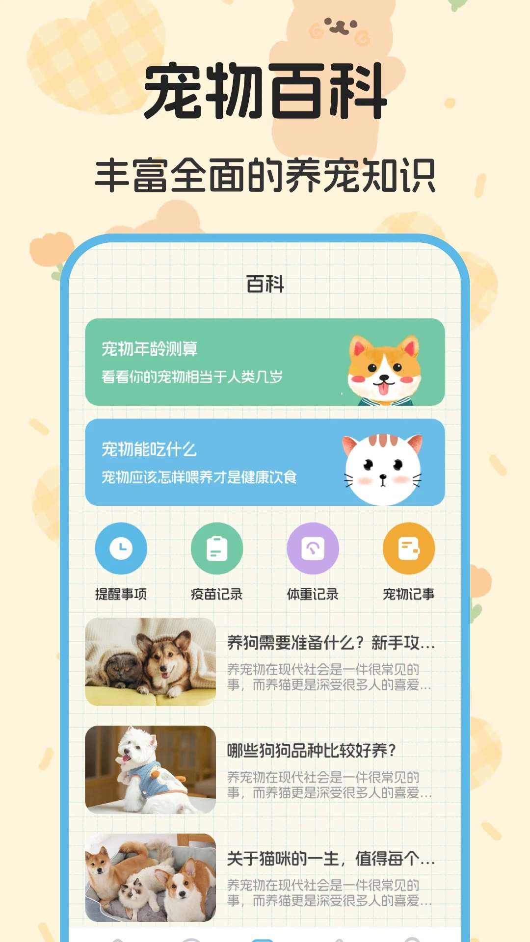 猫叫翻译器图2