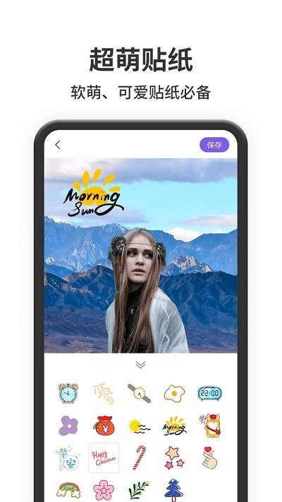 照片处理器截图3