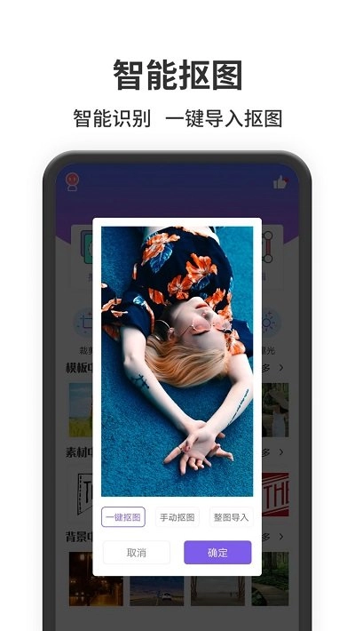 照片处理器截图5