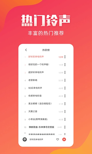 东方铃声图2