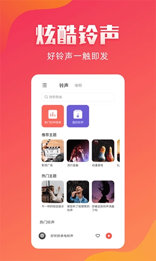 东方铃声图1