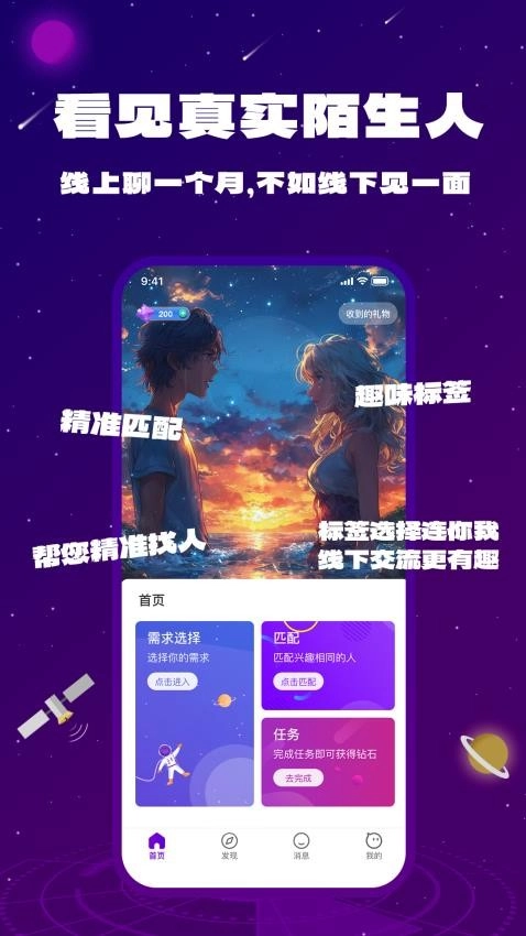 盲界星光图1