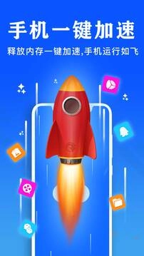 手机管家手机版-图2