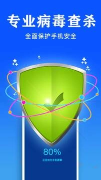 手机管家手机版-图3