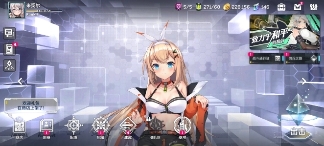 星陨计划手机版(1)