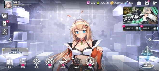 星陨计划手机版(3)