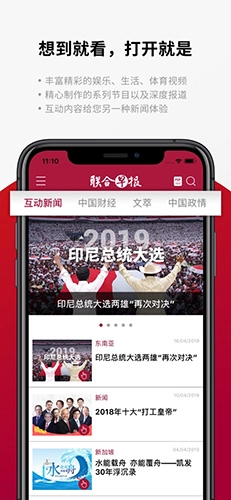 联合早报即时版图1