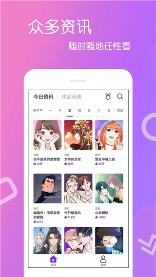 爱漫画图1