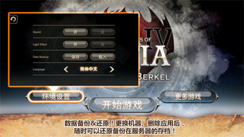 艾诺迪亚4中文版截图