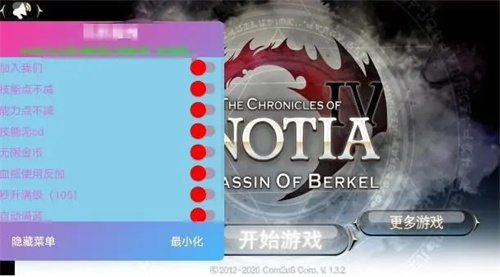 艾诺迪亚4中文版截图